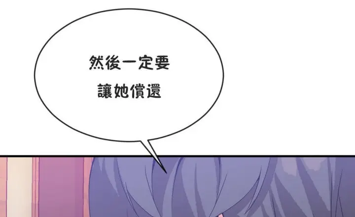 漫画《男公关与富家女》第41话第127张图