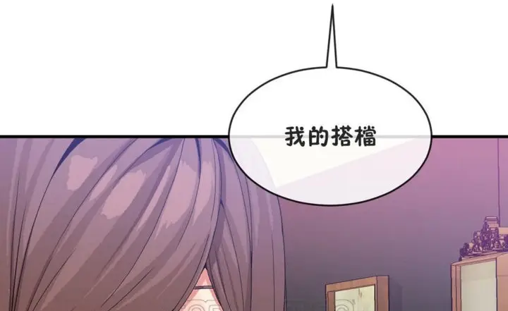 漫画《男公关与富家女》第41话第129张图