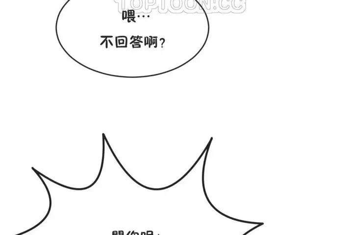 漫画《男公关与富家女》第41话第16张图