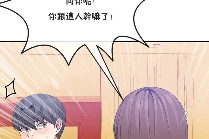 漫画《男公关与富家女》第41话第17张图