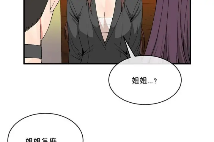 漫画《男公关与富家女》第41话第2张图