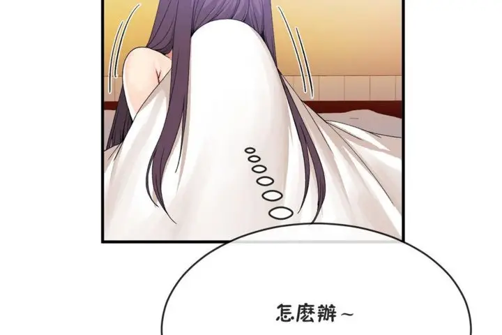 漫画《男公关与富家女》第41话第29张图