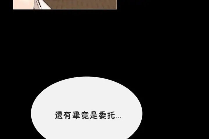 漫画《男公关与富家女》第41话第37张图