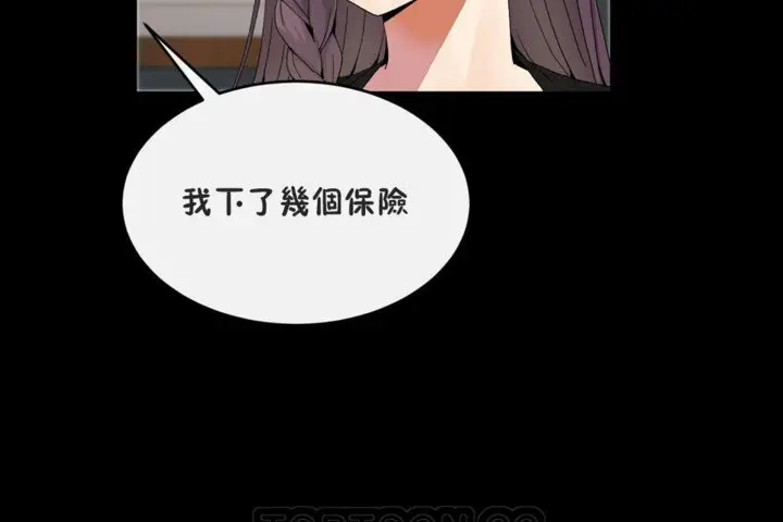 漫画《男公关与富家女》第41话第39张图