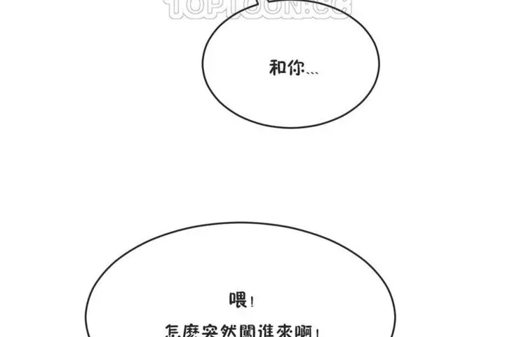 漫画《男公关与富家女》第41话第4张图
