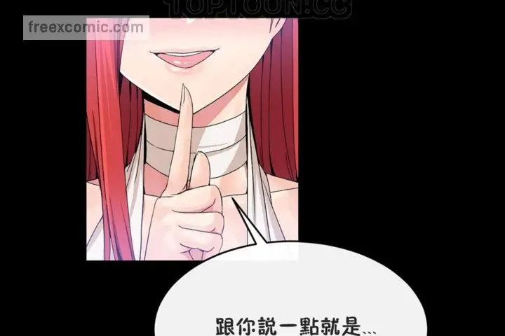 漫画《男公关与富家女》第41话第40张图