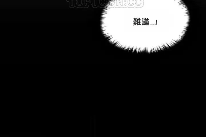 漫画《男公关与富家女》第41话第46张图