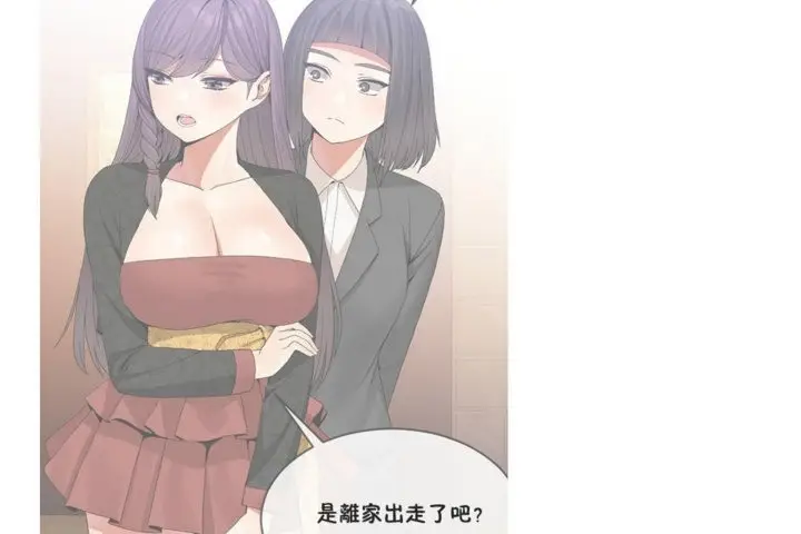 漫画《男公关与富家女》第41话第48张图