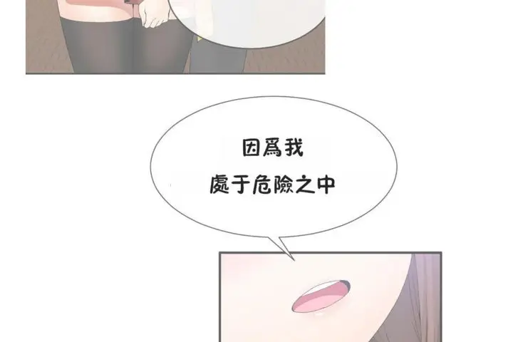 漫画《男公关与富家女》第41话第49张图