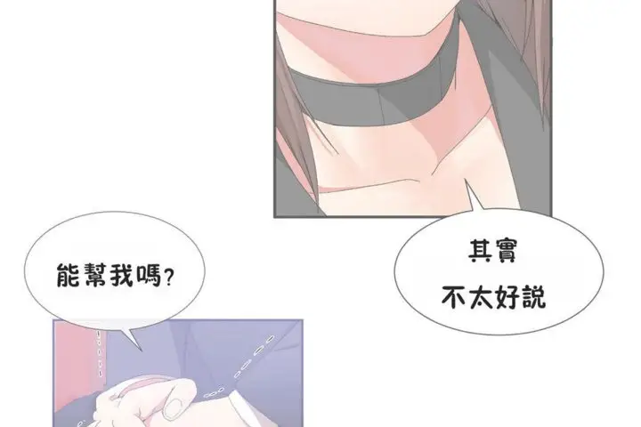 漫画《男公关与富家女》第41话第50张图