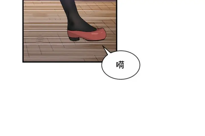 漫画《男公关与富家女》第41话第61张图
