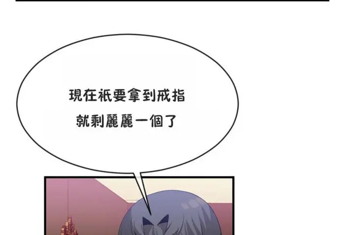 漫画《男公关与富家女》第41话第71张图