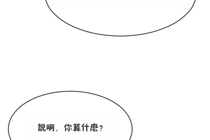 漫画《男公关与富家女》第41话第78张图