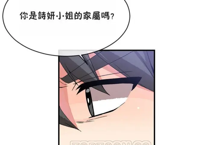 漫画《男公关与富家女》第41话第81张图