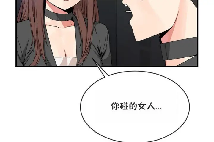 漫画《男公关与富家女》第41话第84张图