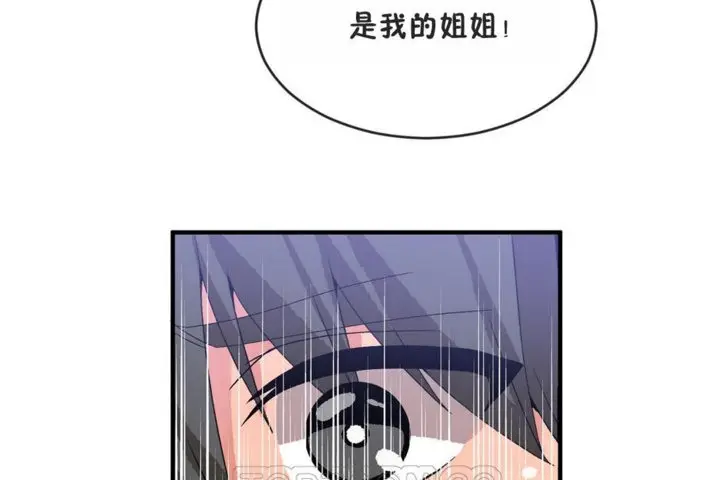 漫画《男公关与富家女》第41话第87张图