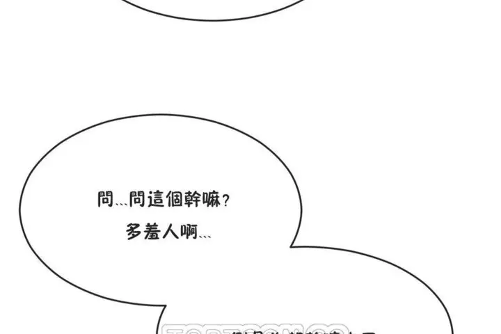 漫画《男公关与富家女》第41话第9张图