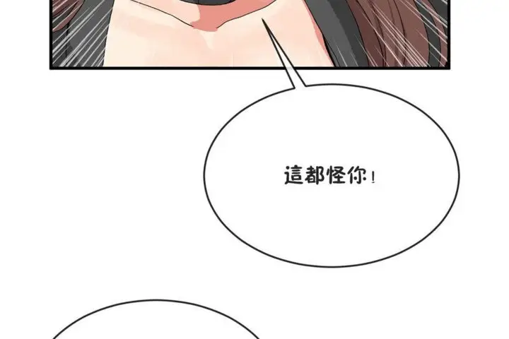 漫画《男公关与富家女》第41话第98张图
