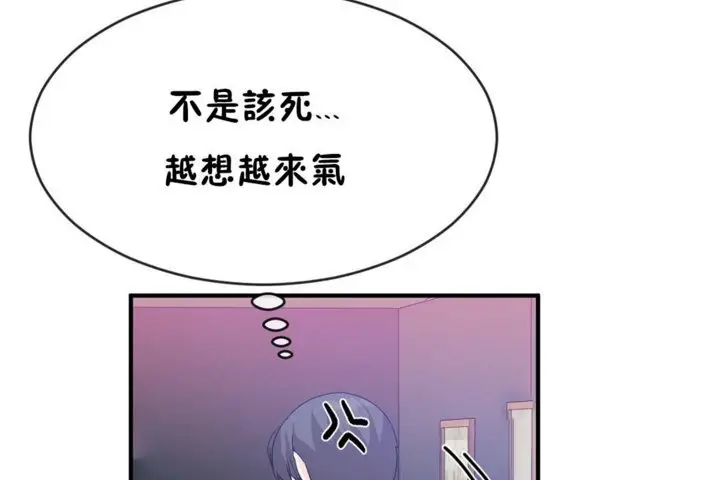 漫画《男公关与富家女》第42话第101张图