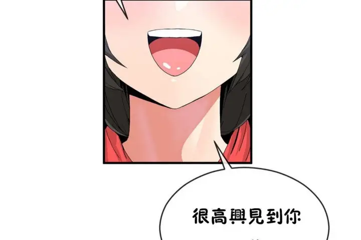 漫画《男公关与富家女》第42话第110张图