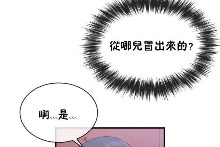 漫画《男公关与富家女》第42话第115张图