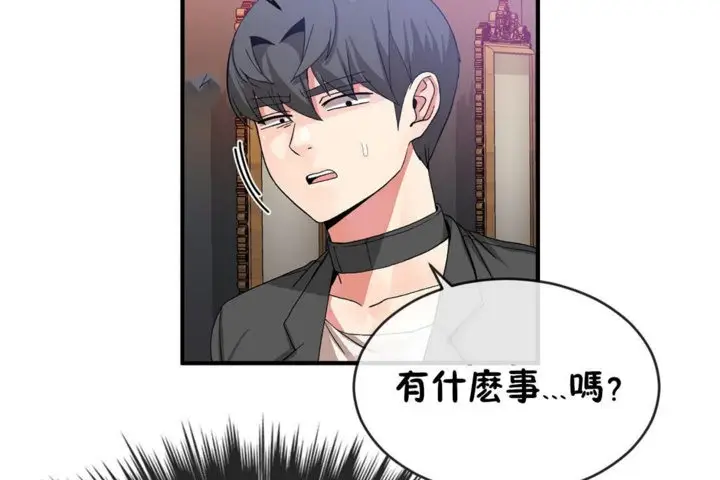 漫画《男公关与富家女》第42话第116张图