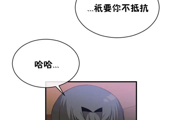 漫画《男公关与富家女》第42话第125张图