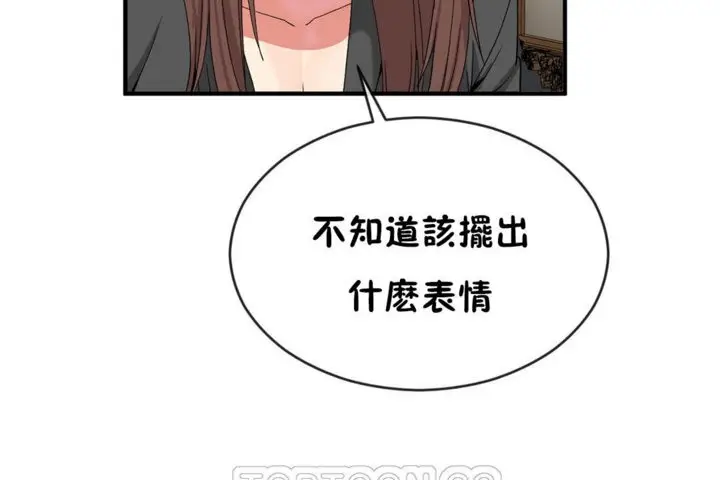 漫画《男公关与富家女》第42话第15张图