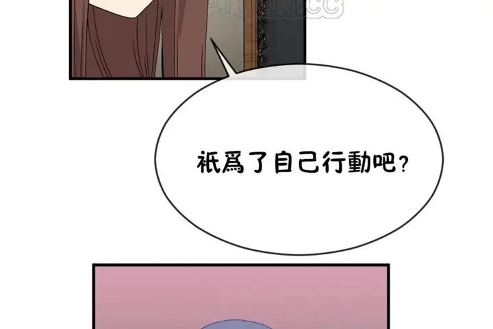 漫画《男公关与富家女》第42话第22张图