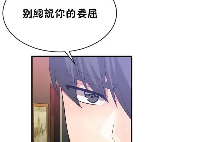 漫画《男公关与富家女》第42话第29张图