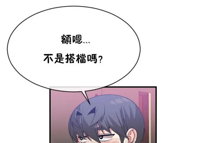 漫画《男公关与富家女》第42话第3张图