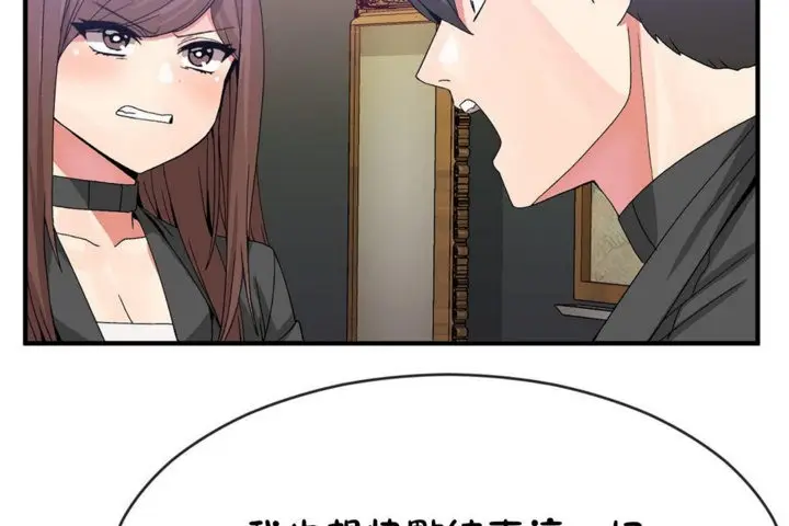漫画《男公关与富家女》第42话第32张图