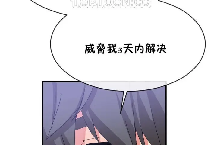 漫画《男公关与富家女》第42话第34张图