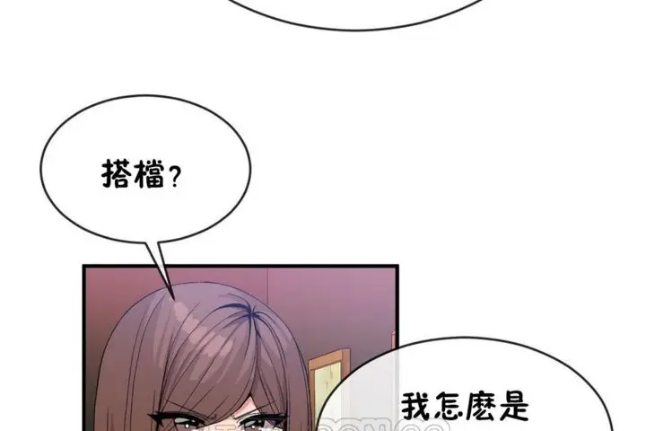 漫画《男公关与富家女》第42话第39张图