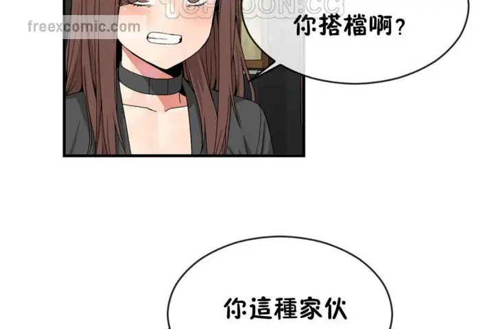 漫画《男公关与富家女》第42话第40张图