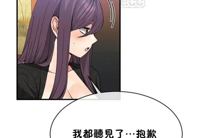 漫画《男公关与富家女》第42话第46张图