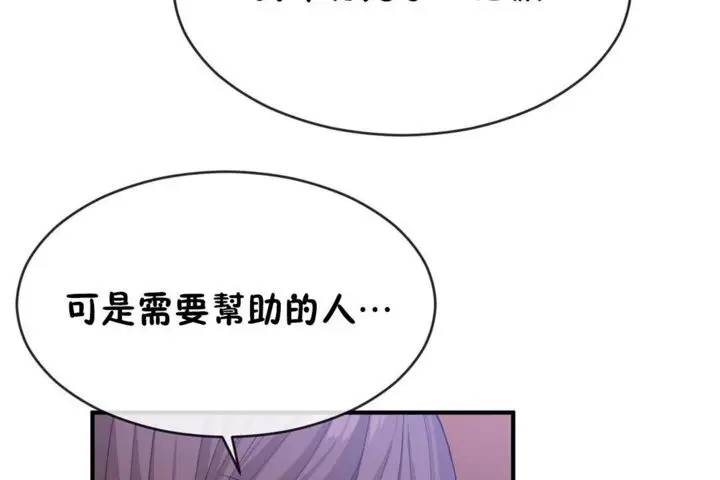 漫画《男公关与富家女》第42话第47张图