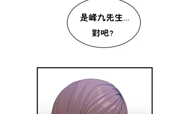 漫画《男公关与富家女》第42话第49张图