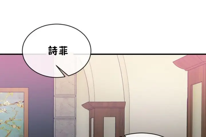 漫画《男公关与富家女》第42话第59张图