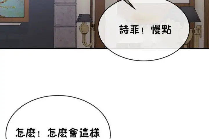 漫画《男公关与富家女》第42话第60张图