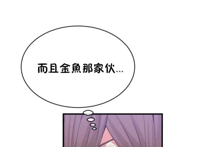 漫画《男公关与富家女》第42话第63张图