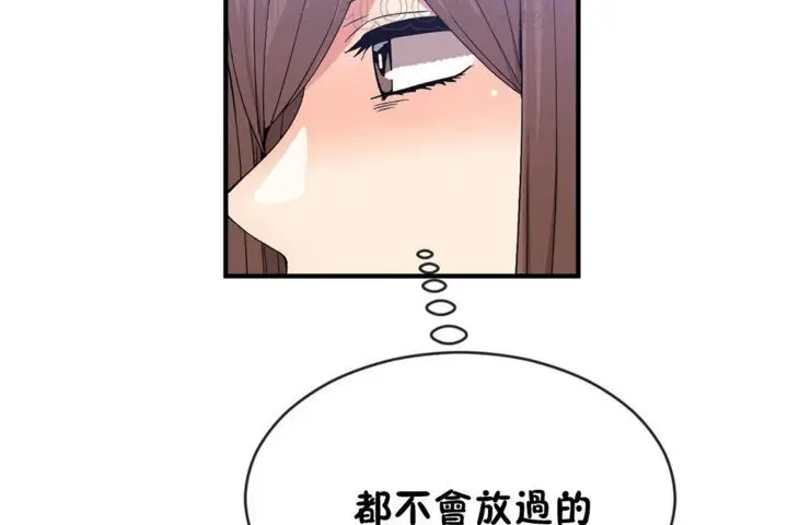 漫画《男公关与富家女》第42话第64张图