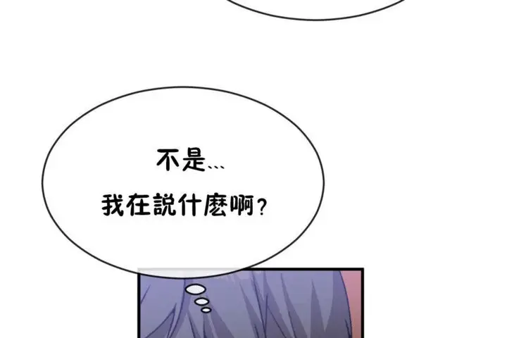 漫画《男公关与富家女》第42话第7张图