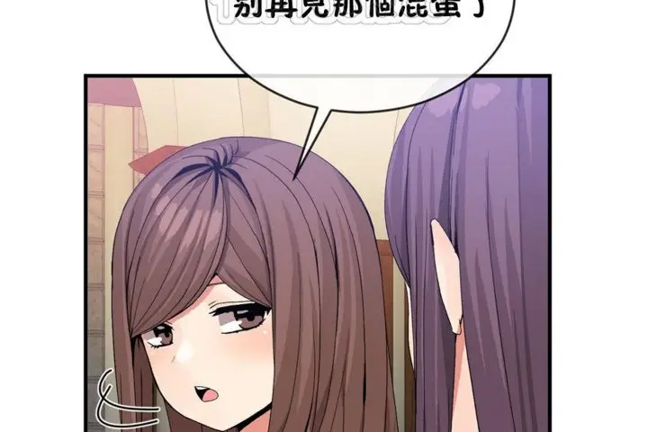 漫画《男公关与富家女》第42话第70张图