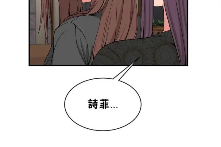 漫画《男公关与富家女》第42话第71张图