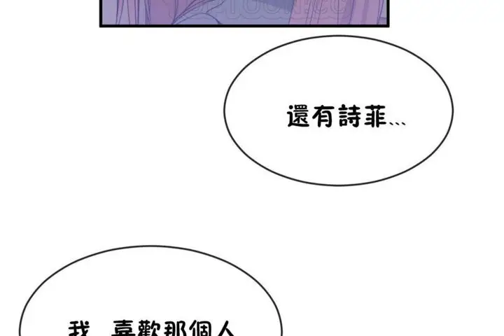 漫画《男公关与富家女》第42话第76张图