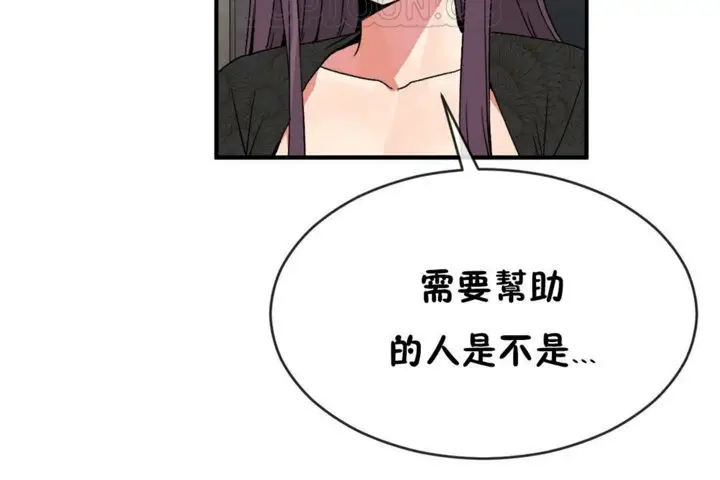 漫画《男公关与富家女》第42话第82张图