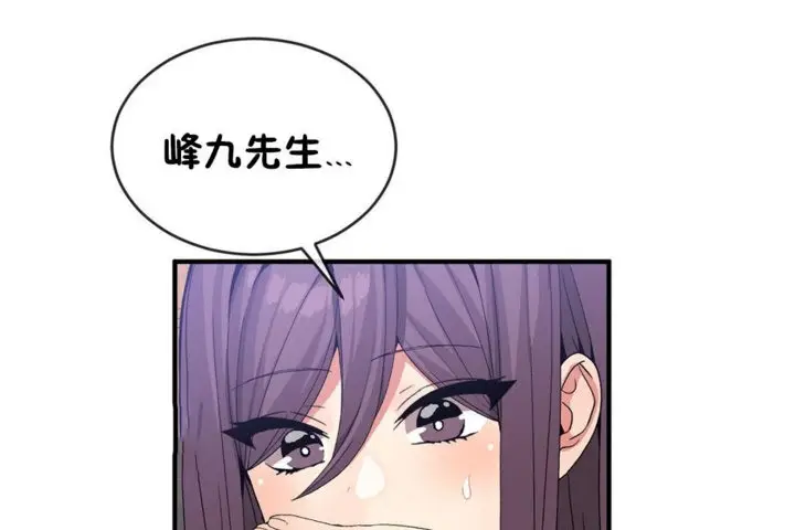 漫画《男公关与富家女》第42话第83张图