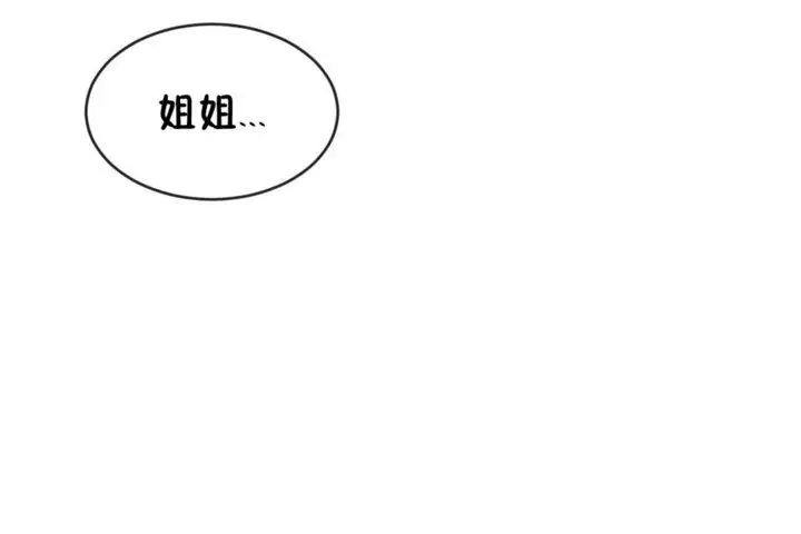 漫画《男公关与富家女》第42话第85张图