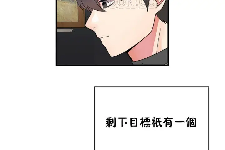 漫画《男公关与富家女》第42话第94张图